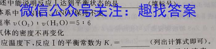 2023年普通高等学校招生全国统一考试·专家猜题卷(三)化学