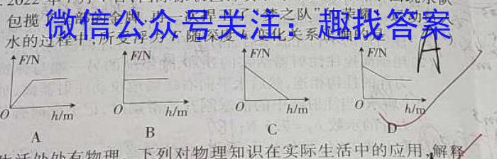 江西省2022-2023学年度八年级下学期第一次阶段性学情评估物理.