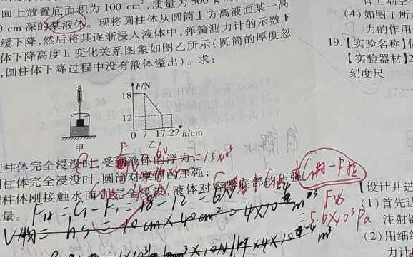 中考必刷卷·2023年名校压轴卷一-物理
