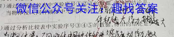 【益卷】2023年陕西省初中学业水平考试全真模拟卷（七）物理.