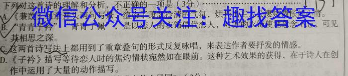 河北省六校联盟高二年级联考(2023.04)语文