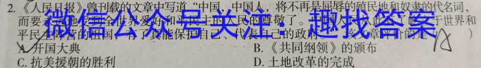 江西省重点中学协作体2023届高三年级第二次联考(2023.5)政治s