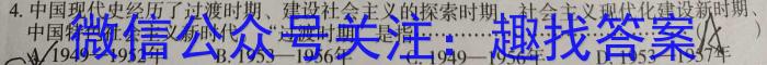 2022学年第二学期钱塘联盟高二期中联考(4月)历史