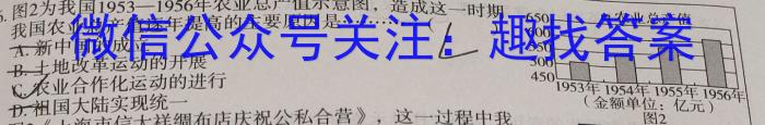 2023届衡水金卷先享题压轴卷(一)历史