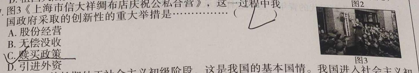 ［太原二模］太原市2023年高三年级模拟考试（二）历史