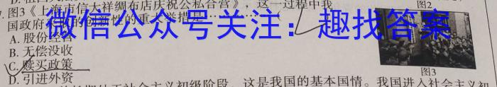 江苏省2022-2023学年第二学期高一期中试卷(2023.04)历史