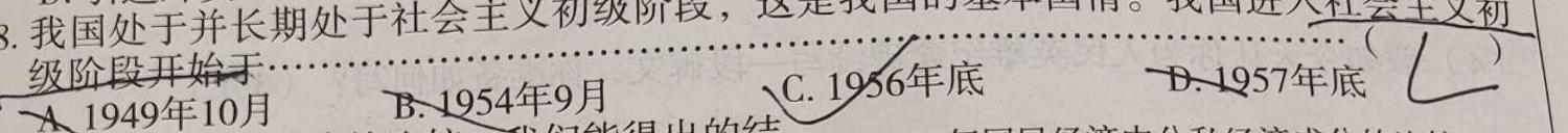 2023届芜湖市高中毕业班教学质量统测历史