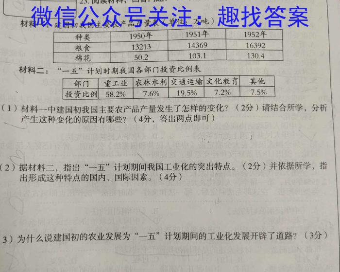 江西省2023年初中学业水平练习（二）政治s