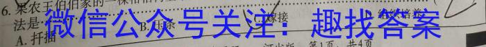 陕西省西安市2023届高三年级4月云校联考生物