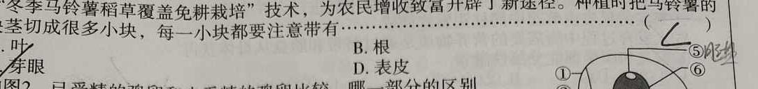 江西省2022-2023学年度八年级5月月考练习（七）生物