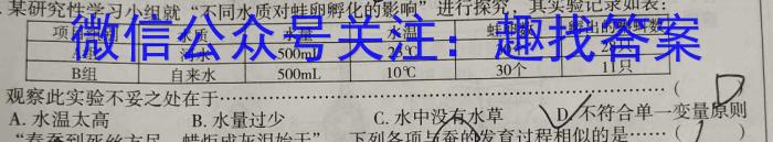 快乐考生 2023届双考信息卷·第七辑 一模精选卷 考向卷(四)生物试卷答案