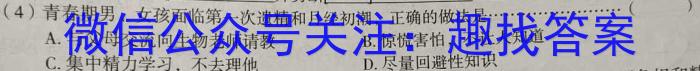 百师联盟 2023届高三二轮复习联考(二)2 全国卷生物