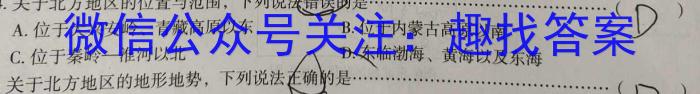 山西思而行 2024-2023学年高二4月期中考试q地理
