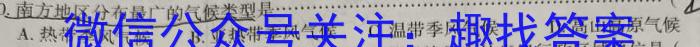 梧州市2023届高三第三次模拟测试(4月)地理.
