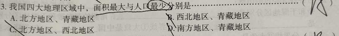 江西省2024届八年级第七次阶段性测试(R-PGZX A JX).地理