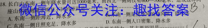 安徽省2023年第四次中考模拟考试练习地理.