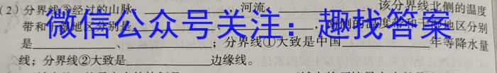 安徽省六安市2024-2023学年度第二学期八年级期中质量调研q地理