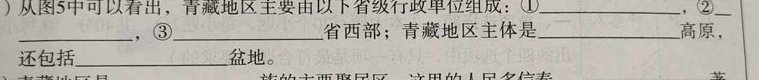 （二轮）名校之约·中考导向总复习模拟样卷（八）.地理