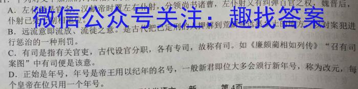 2023年湖南省高三年级5月联考（524C·HUN）语文