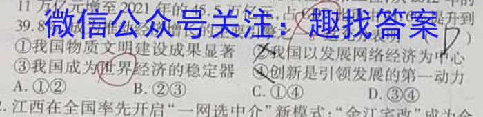 [济宁二模]2023年济宁市高考模拟考试(2023.04)政治1