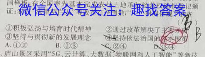 2023年陕西省初中学业水平考试（B版）政治~