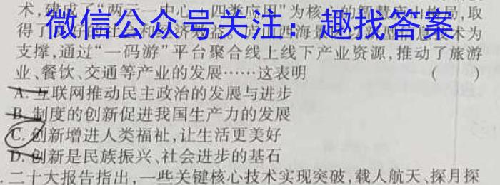 衡水金卷先享题压轴卷2023答案 老高考三q地理