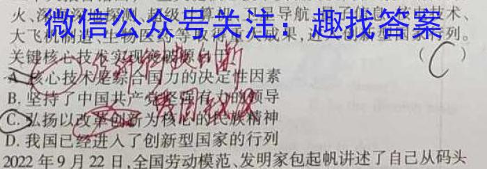 京师AI联考2023届高三质量联合测评全国乙卷（一）q地理