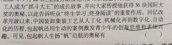 深圳二模2023年深圳市高三第二次调研考试.地理试题及答案