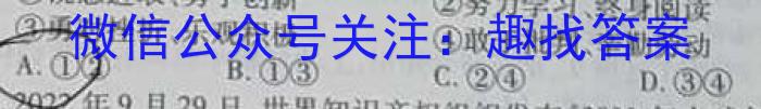 武汉市部分重点中学2022-2023学年度高二年级下学期期中联考地理.