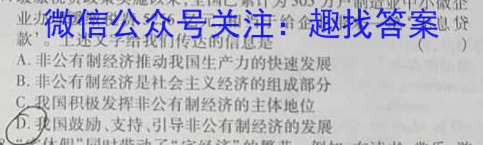 吉林省2023届师大附中内测卷地理.