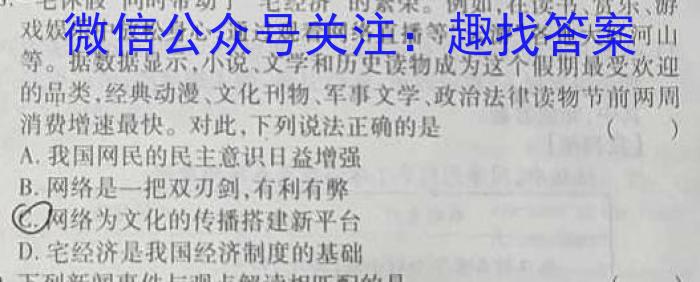 江西省2022-2023学年度八年级下学期第一次阶段性学情评估政治1
