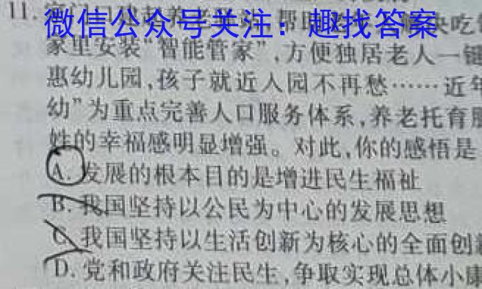 山西省2024-2023学年高一下学期期中联合考试（23-411A）q地理