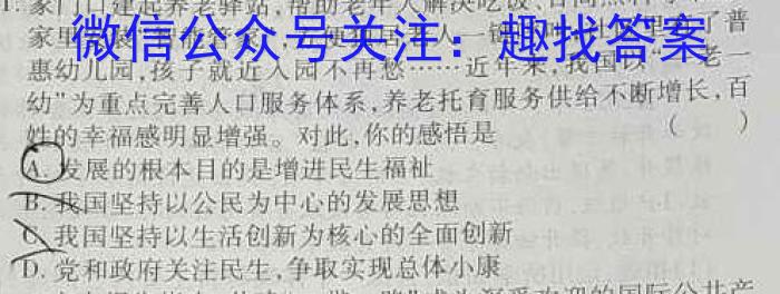 皖智教育·省城名校2023年中考最后三模（一）l地理