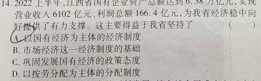 2023年陕西省初中学业水平考试·冲刺压轴模拟卷（二）.地理