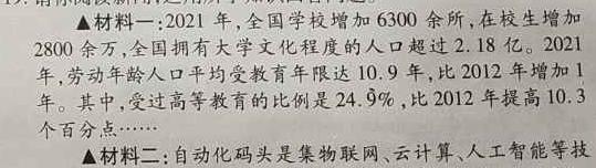 沧衡八校联盟高二年级2024~2023学年下学期期中考试(23-387B).地理试题及答案