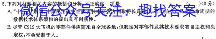 2023届内蒙古高二考试5月联考(23-448B)语文