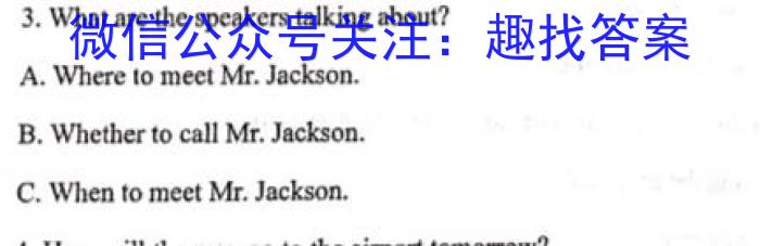 陕西省2023年普通高等学校招生全国统一考试（正方形套黑菱形）英语试题