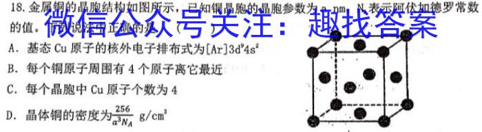 衡中同卷 2022-2023学年度下学期高三四调考试(新高考)化学