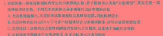 2023年中考导向预测信息试卷(五)5生物