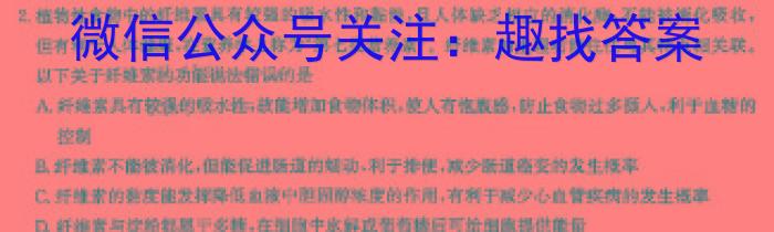 2023年普通高中学业水平选择性考试 23·(新高考)高考样卷(一)·HEB生物