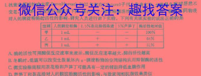 青阳一中2022-2023学年度高一年级第二学期期中考试生物