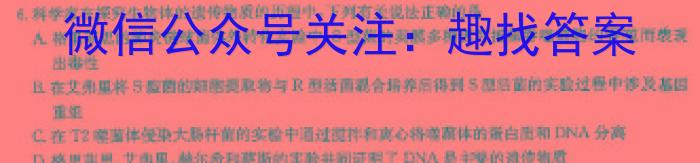 天一大联考·安徽卓越县中联盟 2022-2023学年(下)高一阶段性测试(期中)生物