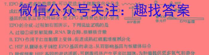 群力考卷·压轴卷·2023届高三第四次生物