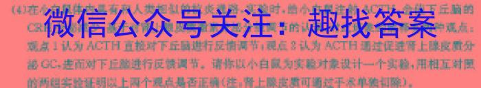百师联盟2023届高三二轮复习联考(二)新高考生物