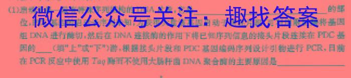 江西省2023届九年级第三次质量检测（4月）生物