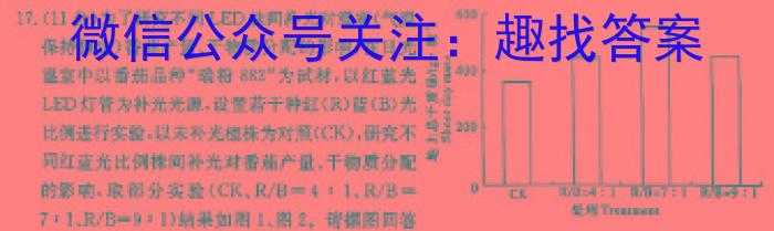 衡水金卷先享题信息卷2023答案 河北版三生物