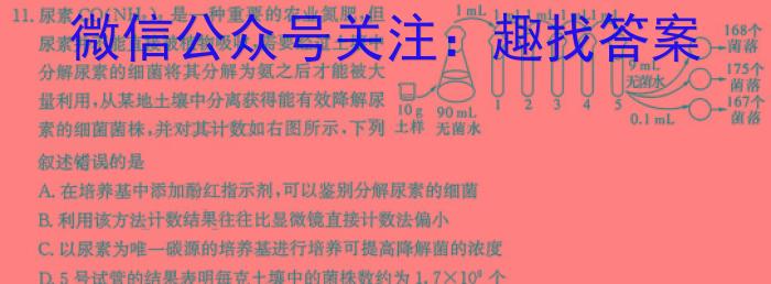 2023年陕西省普通高中学业水平考试全真模拟(A)生物试卷答案