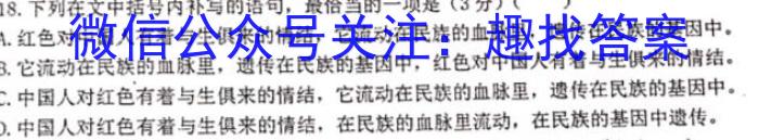 ［卓育云］2022-2023中考学科素养自主测评卷（七）语文