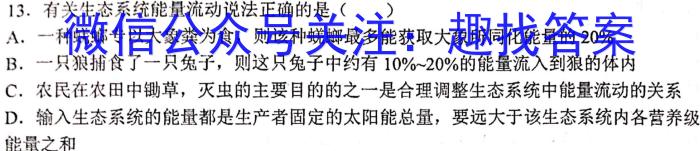 2023年高考考前最后一卷（全国乙卷）生物