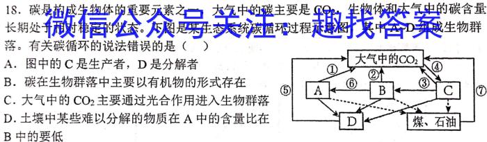 2023届江西省高三4月联考(23-399C)生物